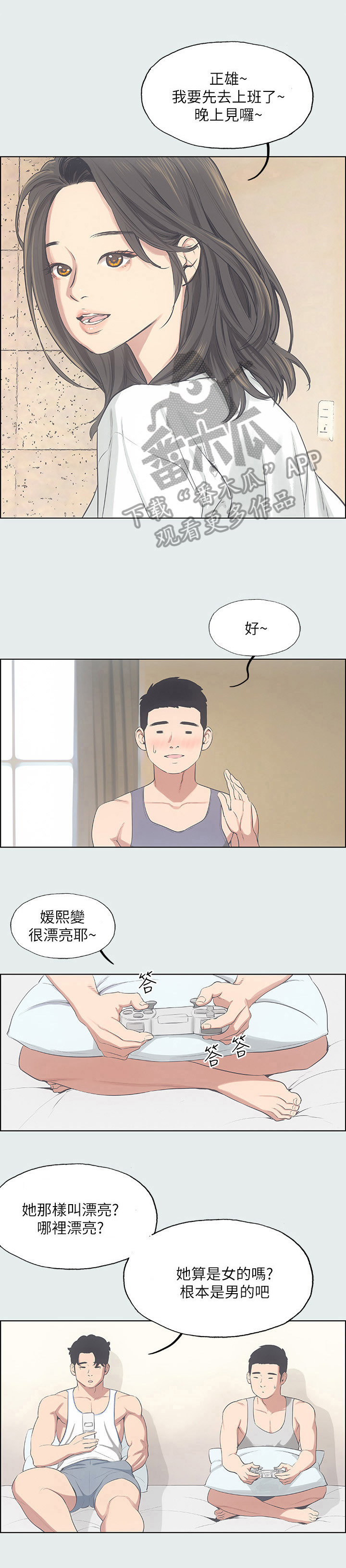 第17章：打算3
