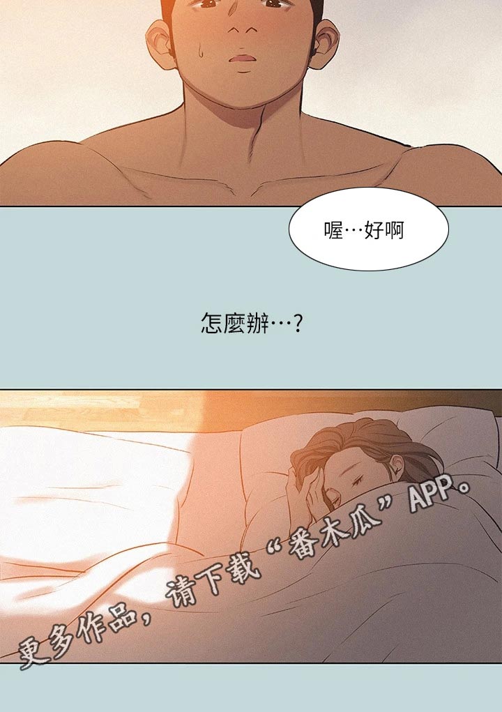 第109章：【外传】吃醋24