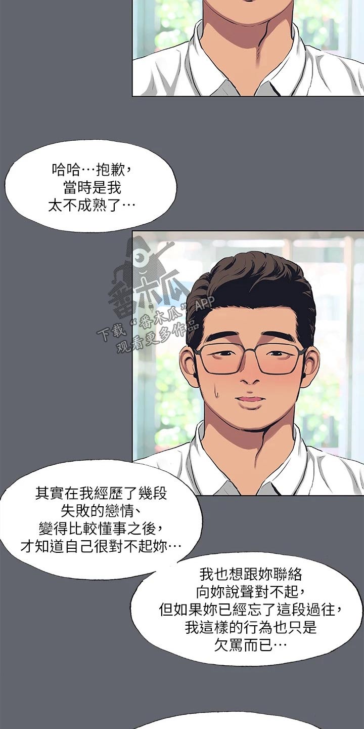 第117章：【外传】时间流逝12