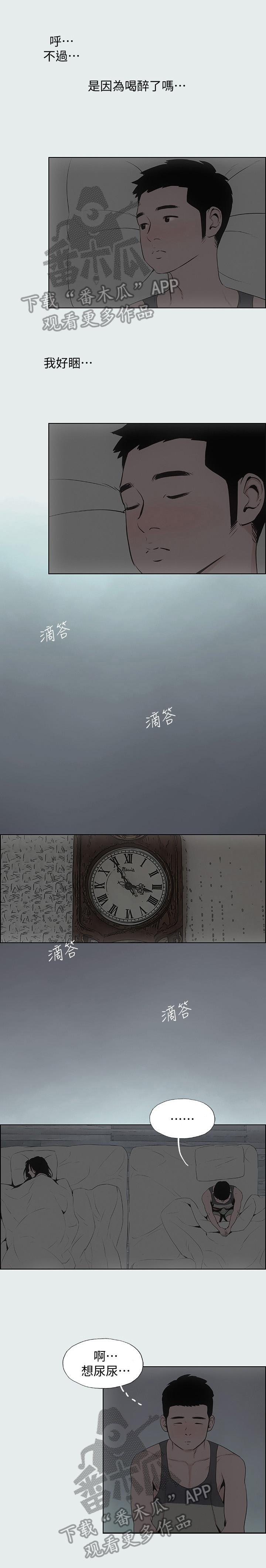 第14章：惊讶3