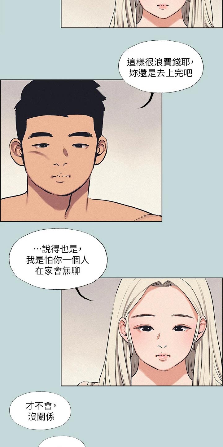 第100章：【外传】胡思乱想28