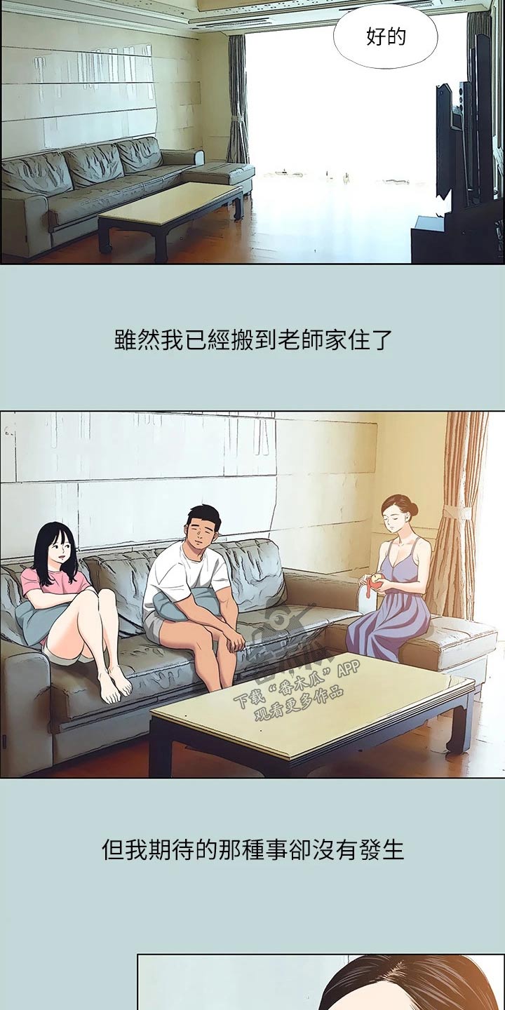第121章：【外传】住处14