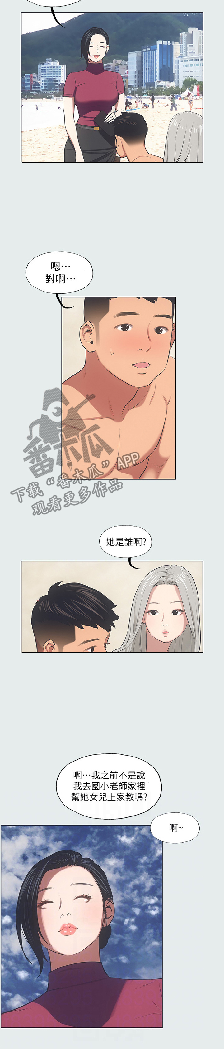 第33章：他在耍我3