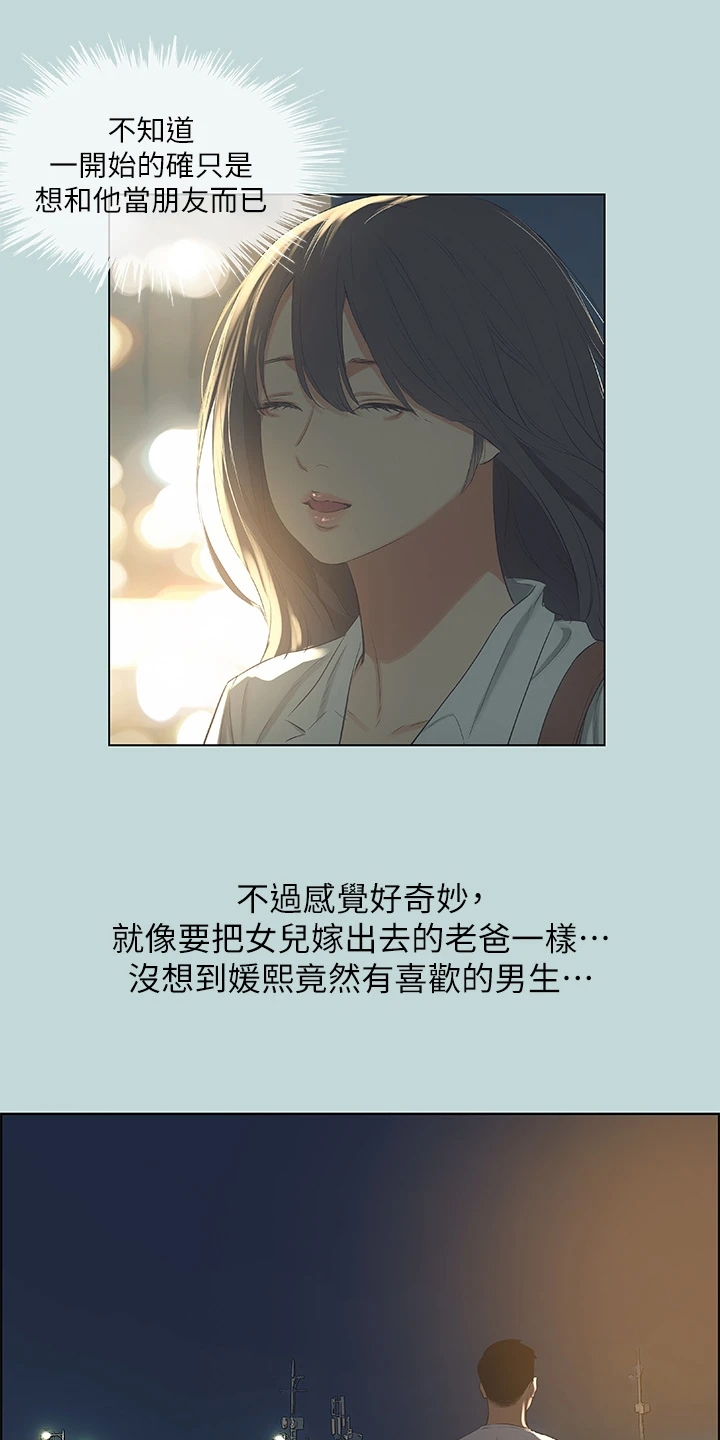 第70章：其实我喜欢过你12