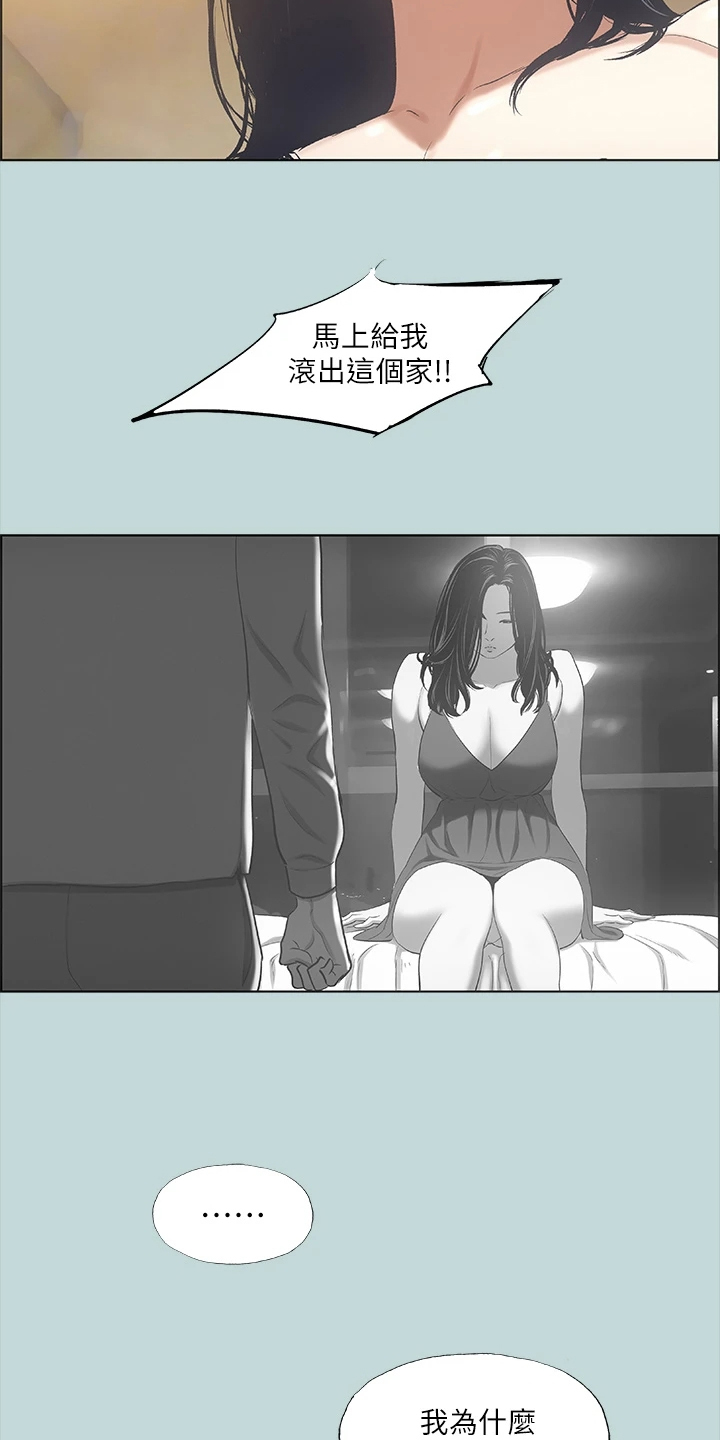 第71章：浪费的二十年1