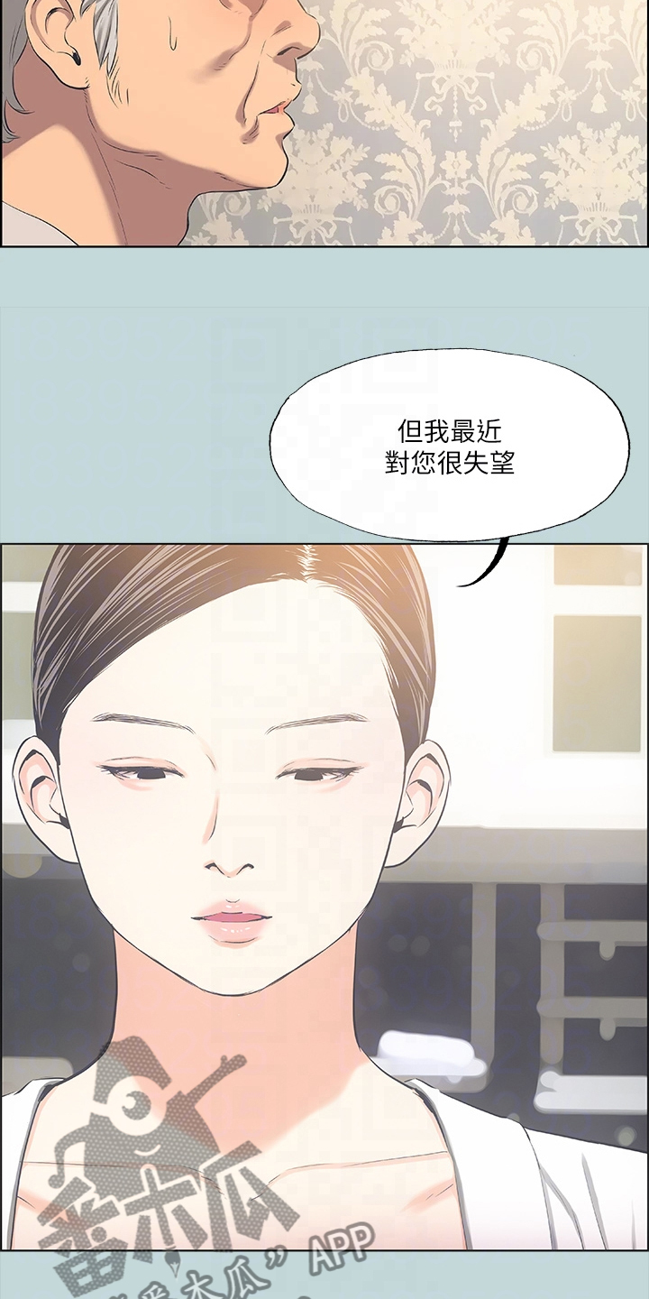 第64章：为什么是我3