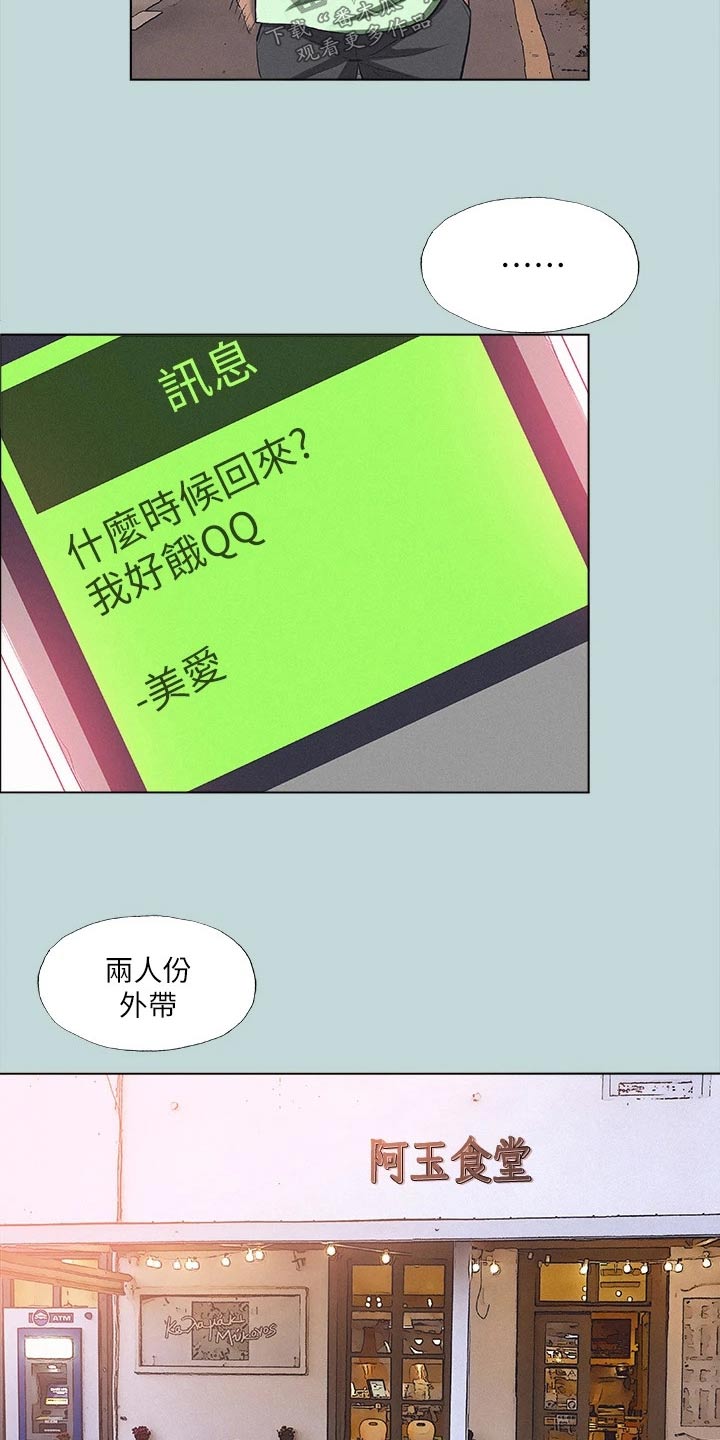 第111章：【外传】没有错8