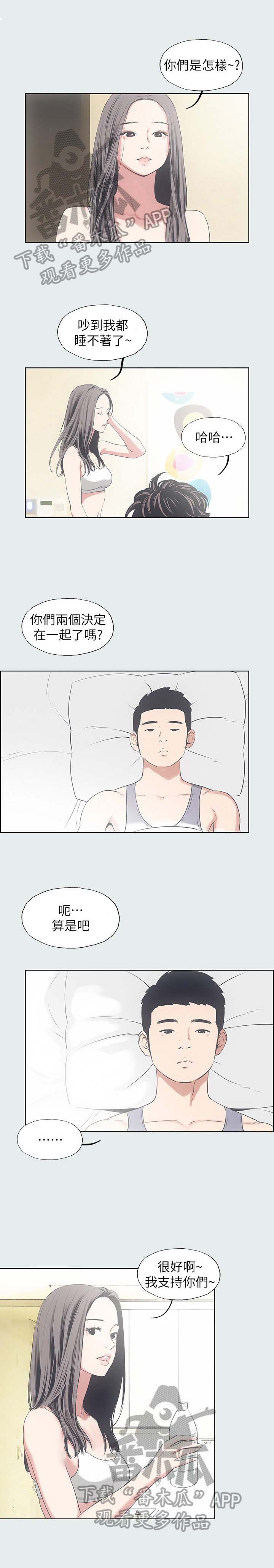 第15章：被发觉4