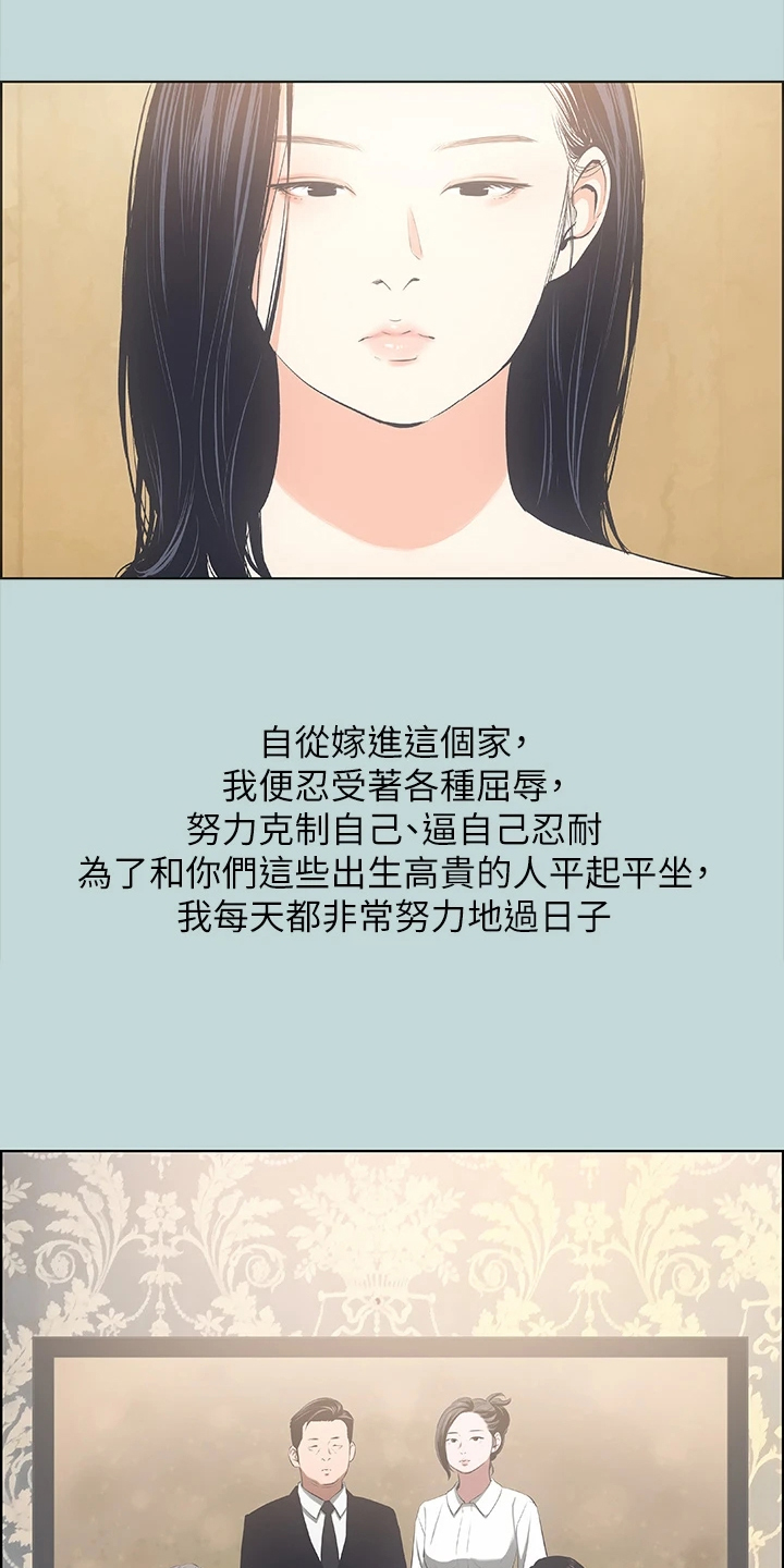 第71章：浪费的二十年11