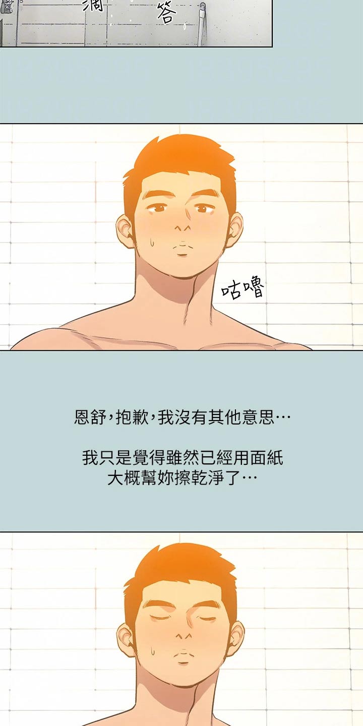 第132章：【外传】分手了19