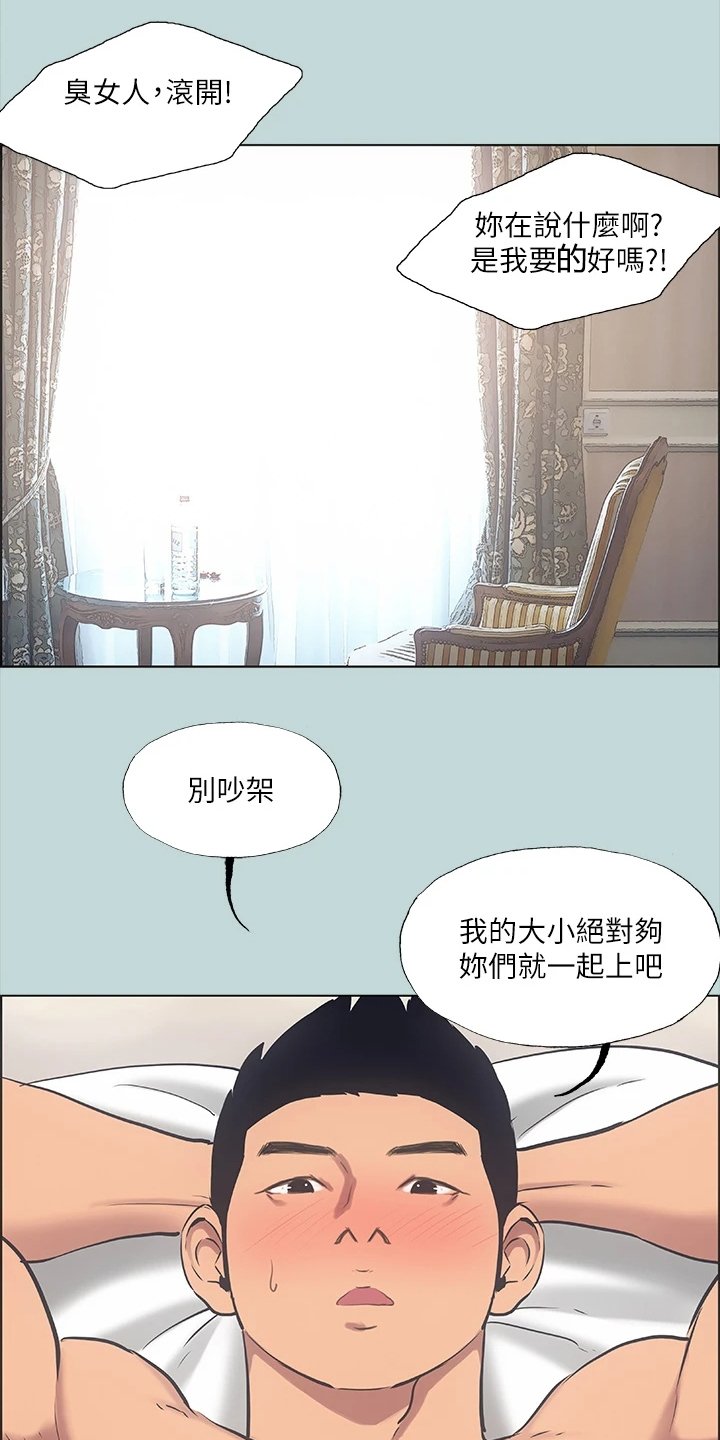 第50章：唾手可得6