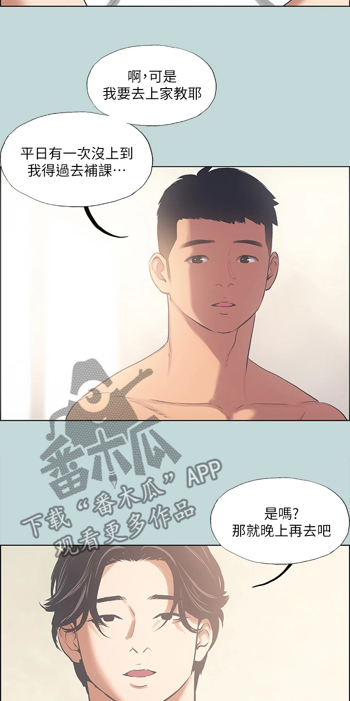第52章：三天的约定5
