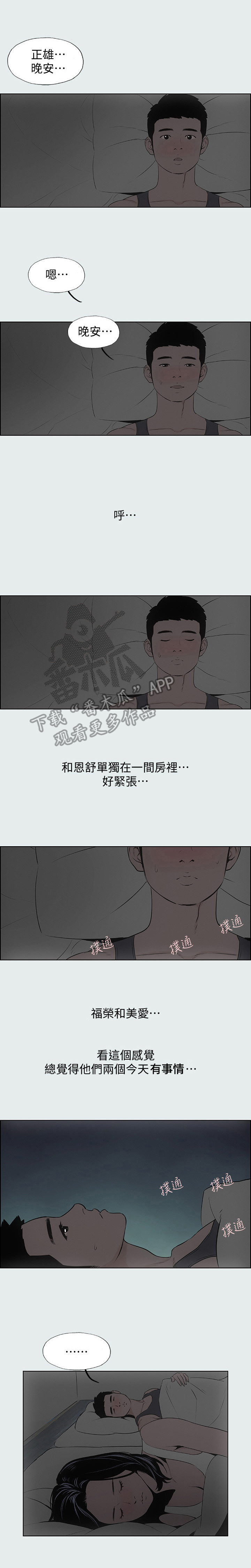 第14章：惊讶2