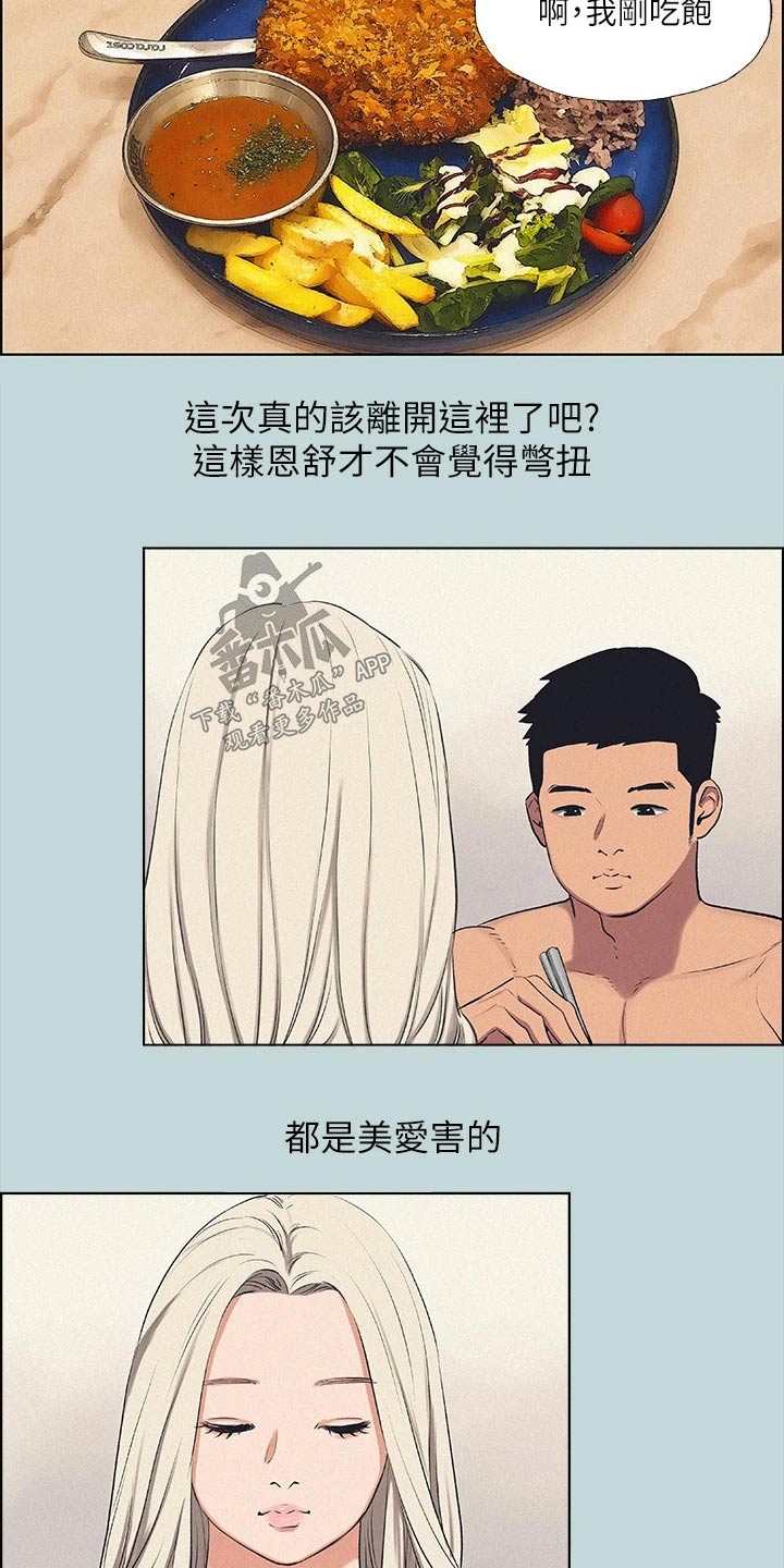 第100章：【外传】胡思乱想22