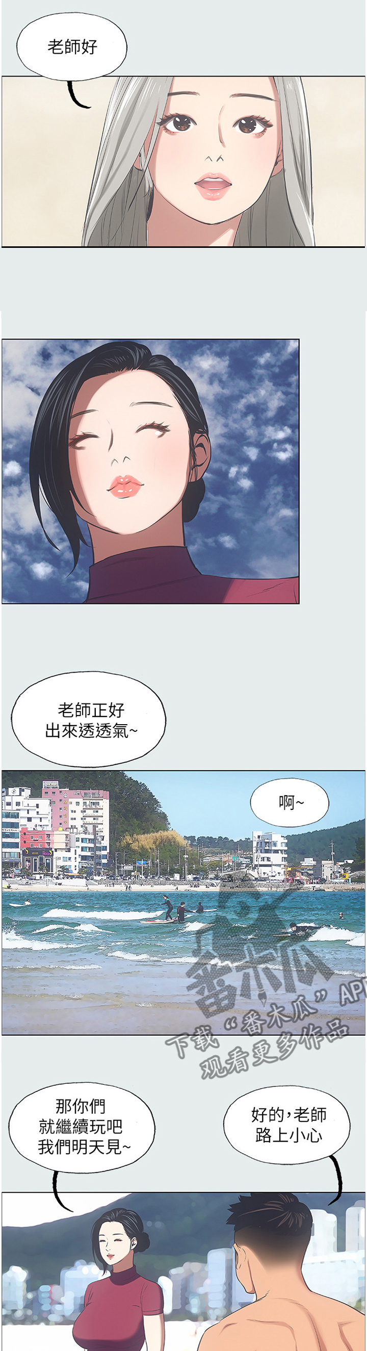第33章：他在耍我4