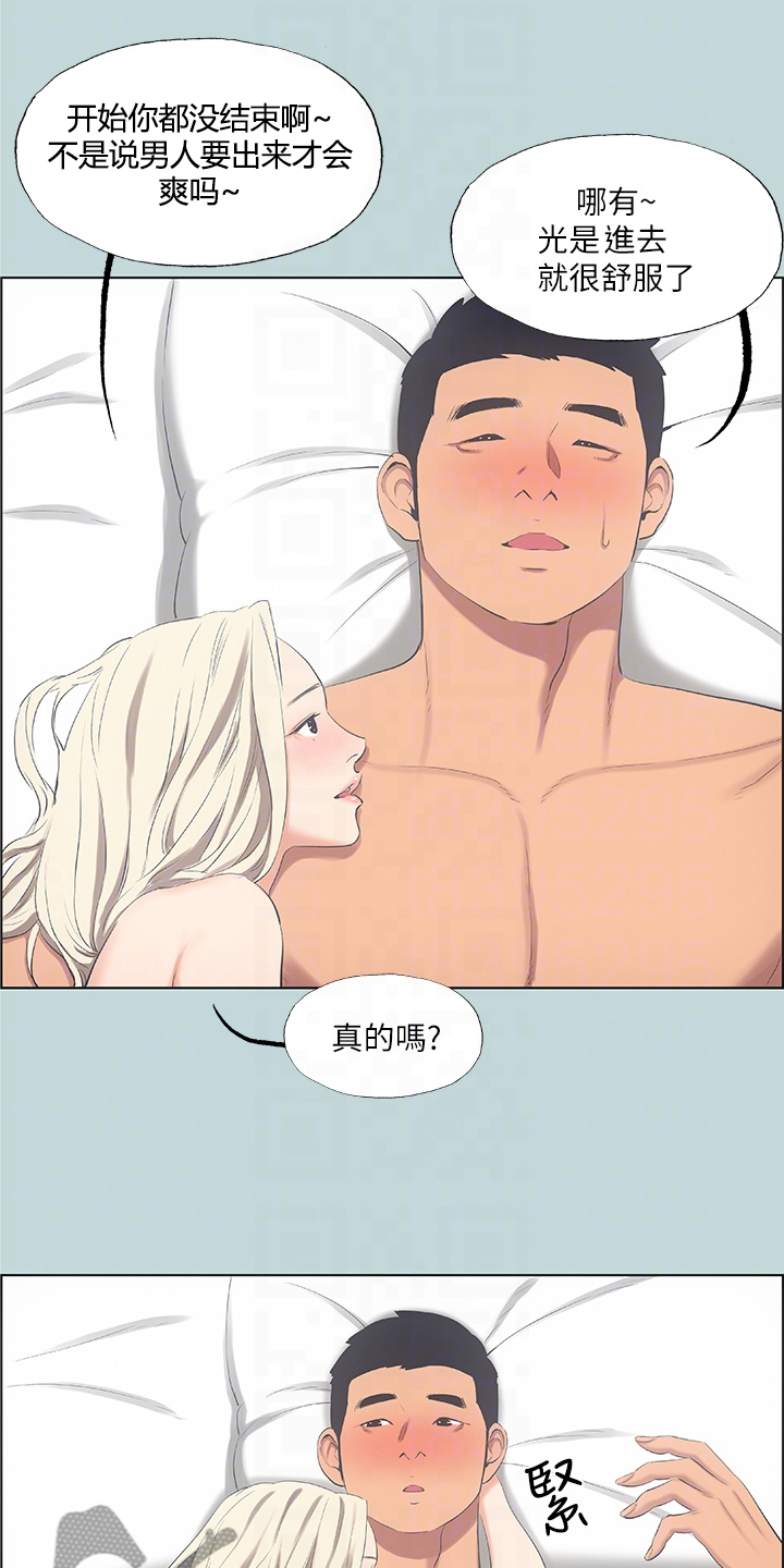 第64章：为什么是我9