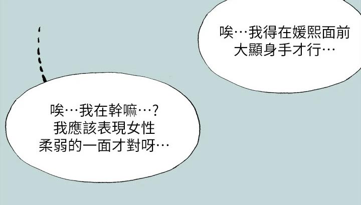 第129章：【外传】玩耍29