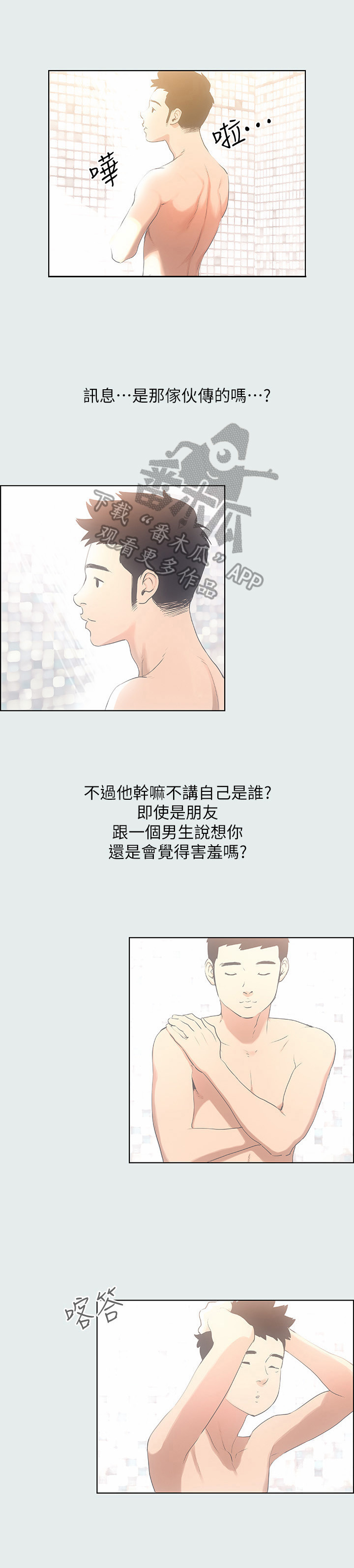 第4章：尴尬5