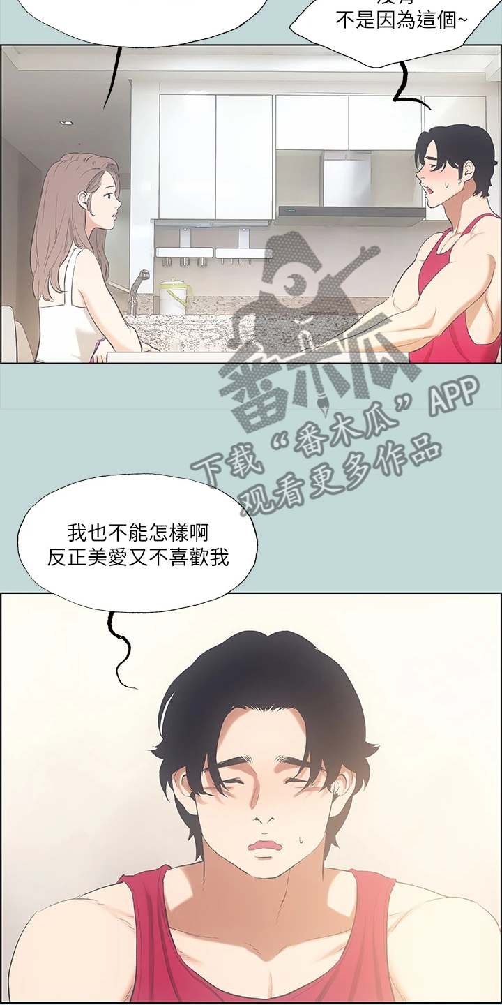 第65章：今晚能成功吗2