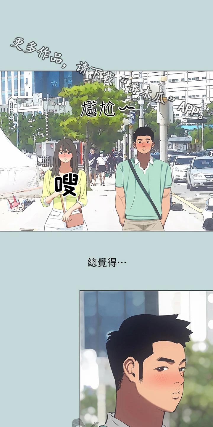第131章：【外传】有事0