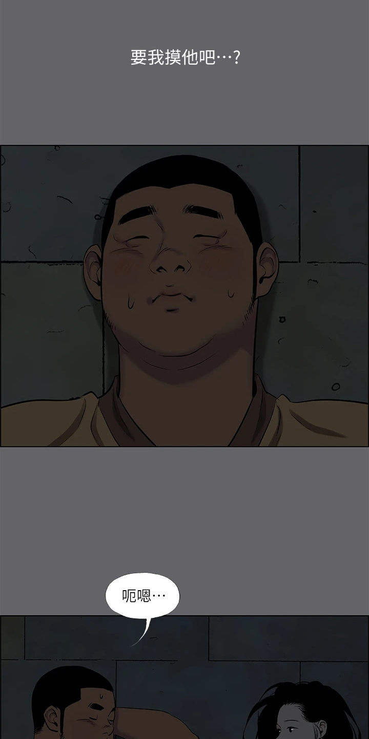 第75章：插队？10