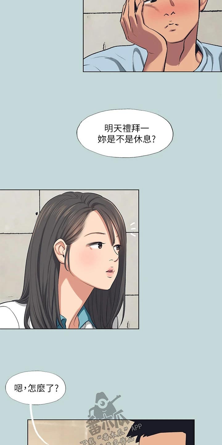 第128章：【外传】交给我21