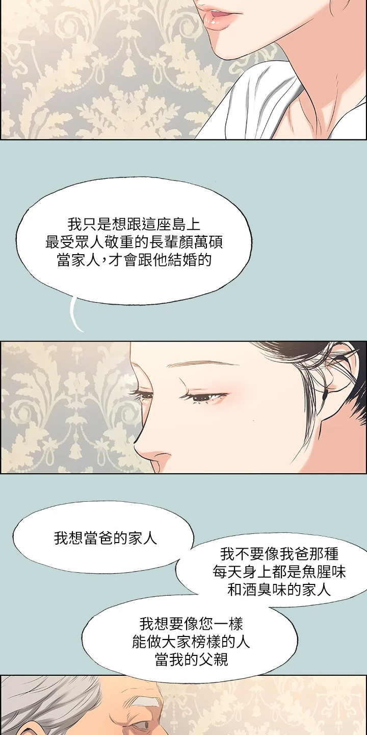 第64章：为什么是我2