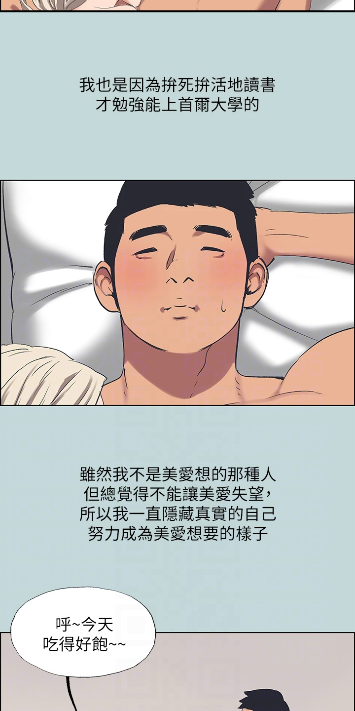 第86章：【外传】我们已经长大了1
