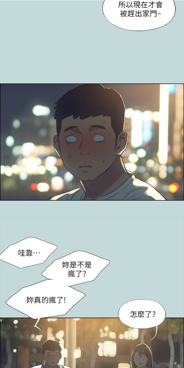第69章：思考人生5