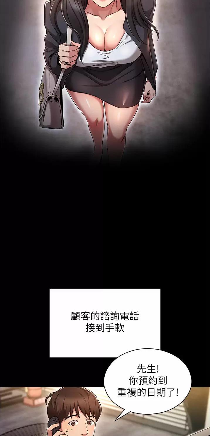 第1话5