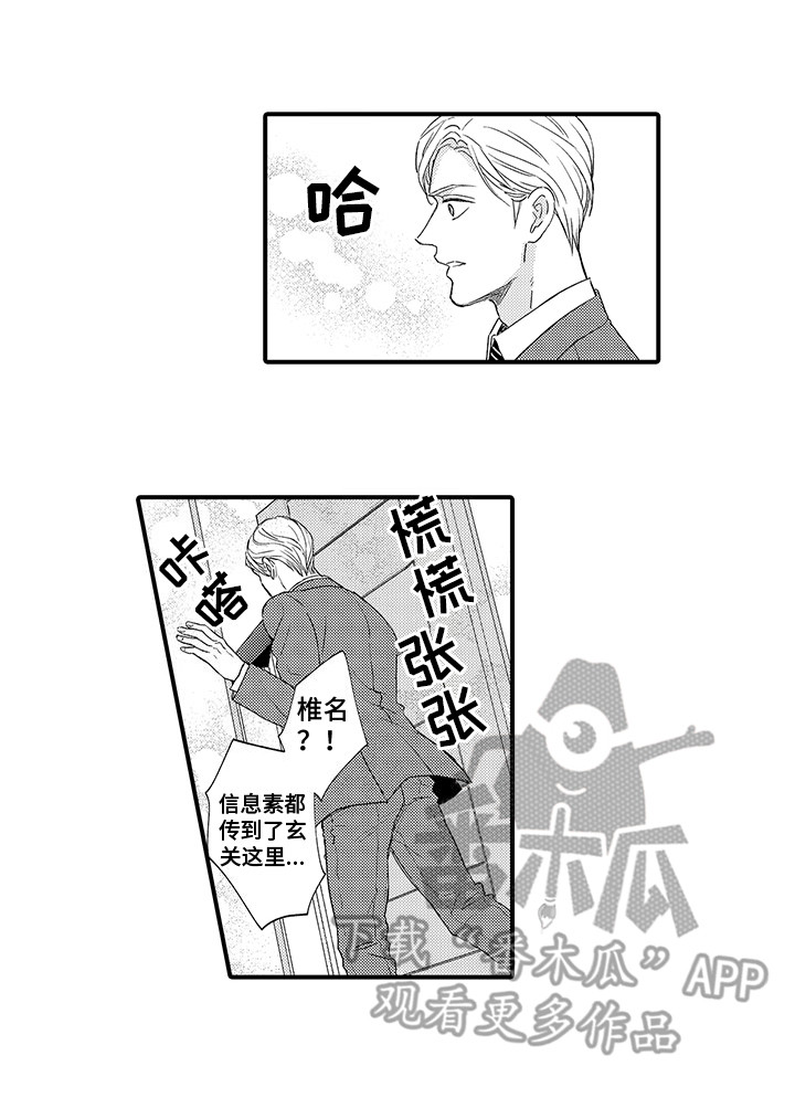 第7章：发热周期11