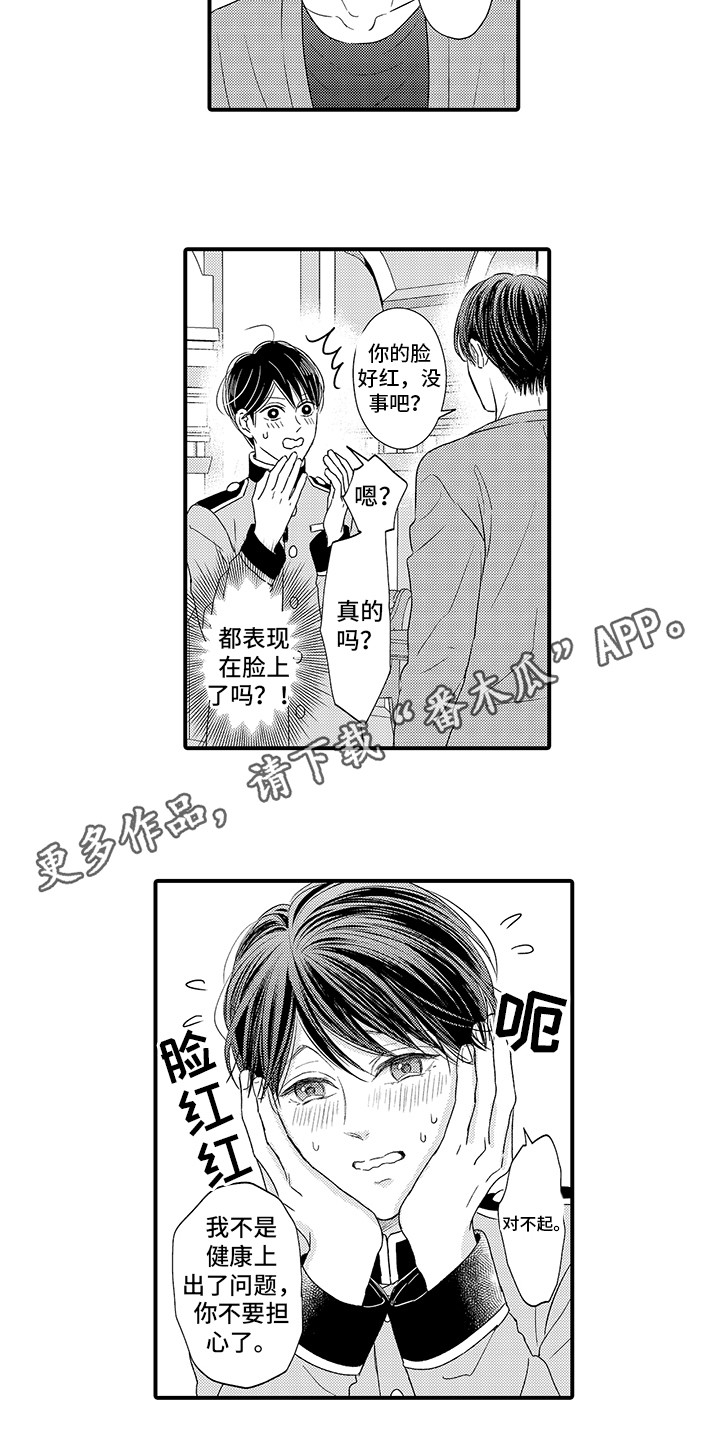 第15章：躲着 6