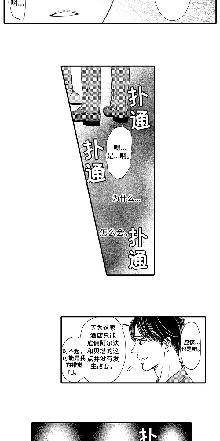 第11章：错觉 1