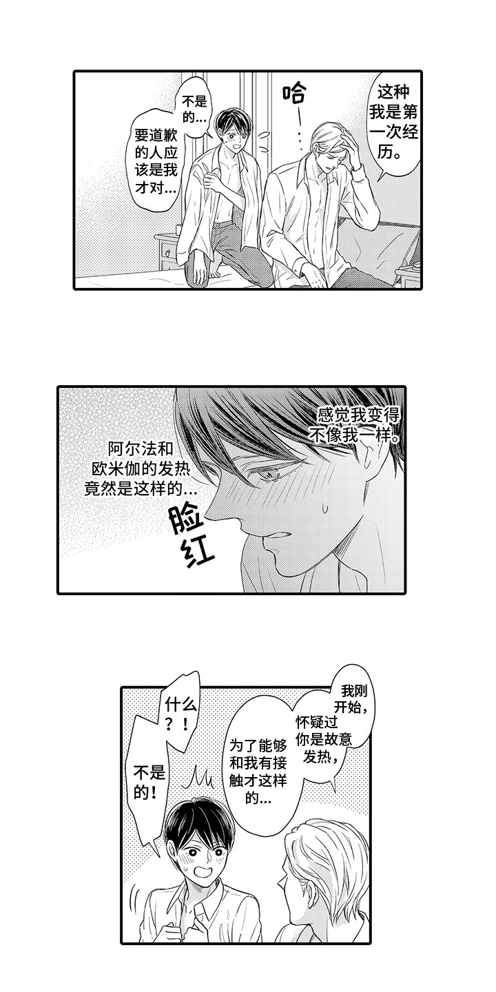 第4章：帮帮我 11
