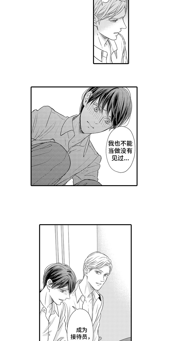 第5章：建议2