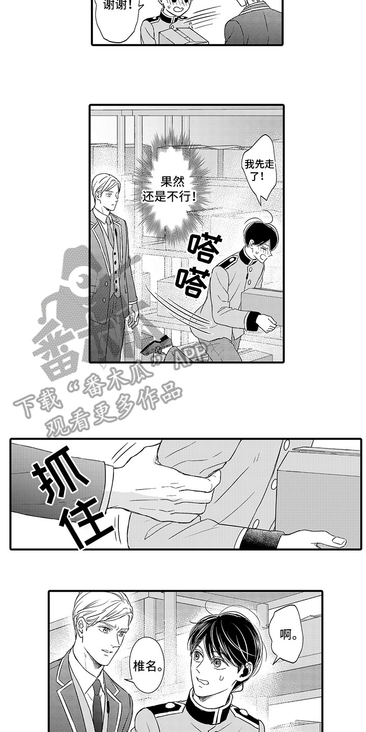 第15章：躲着 10