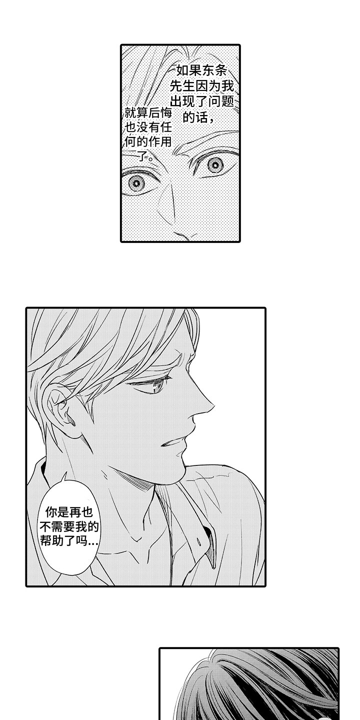 第20章：做决定 9