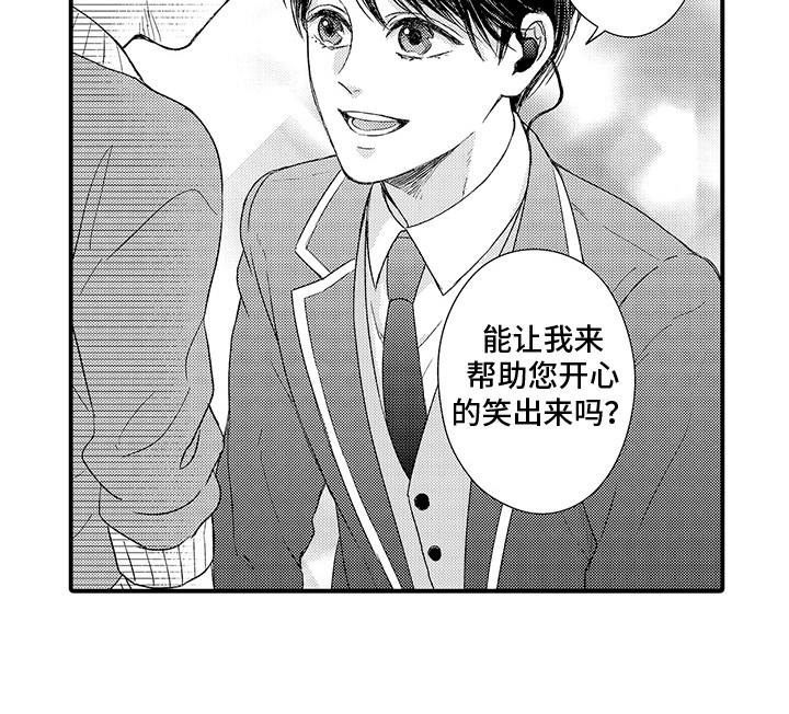 第24章：伴侣（完结）16