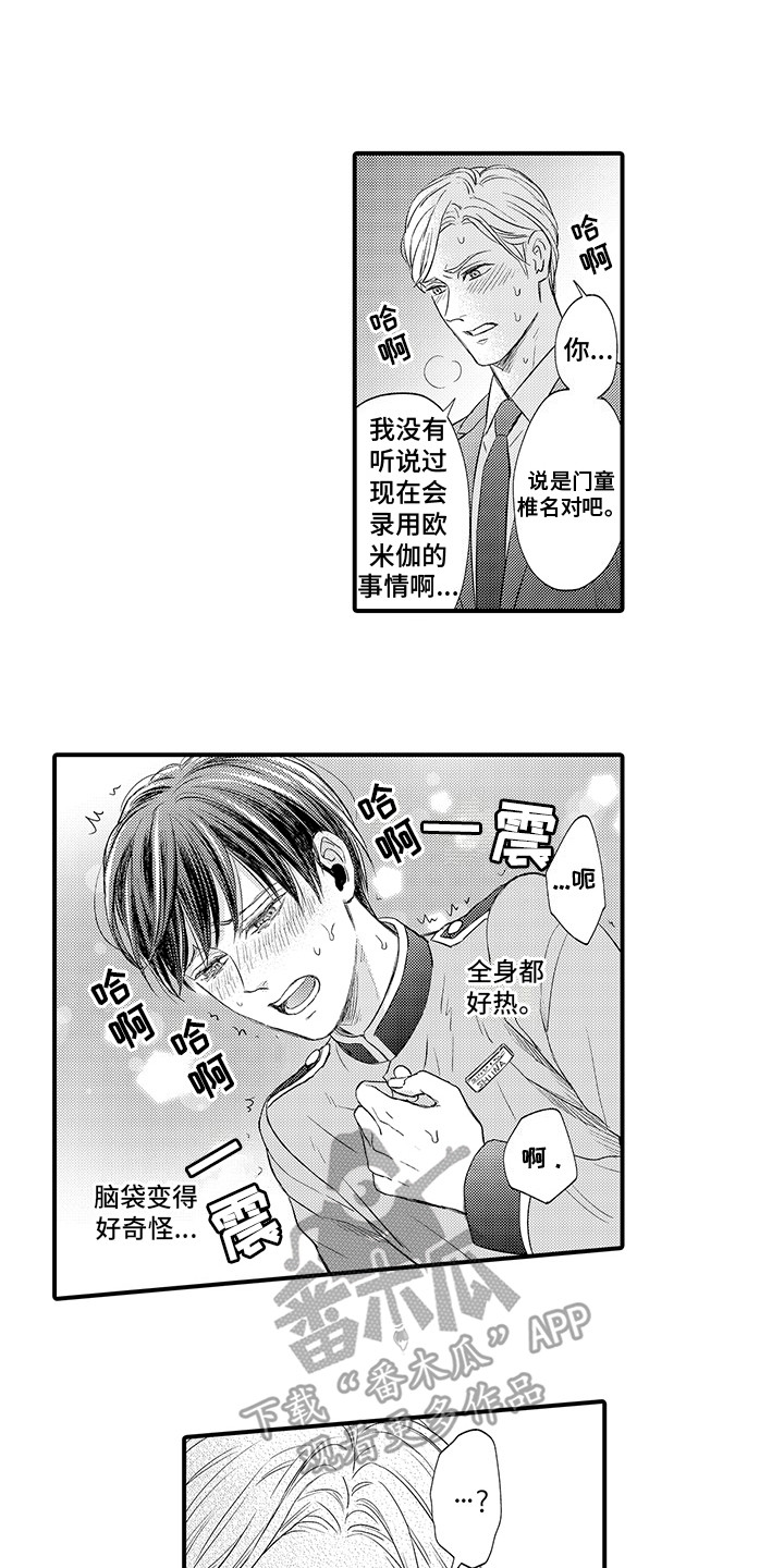 第4章：帮帮我 0
