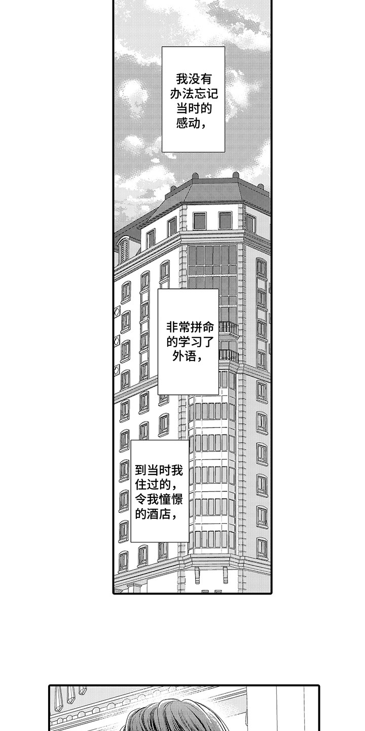 第1章：深受感动9
