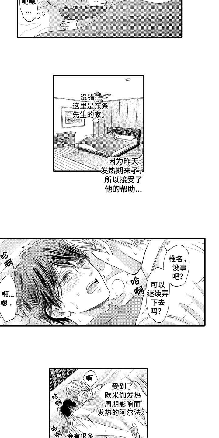 第11章：错觉 7