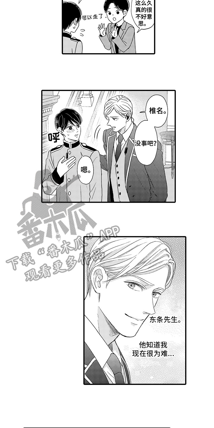 第11章：错觉 4