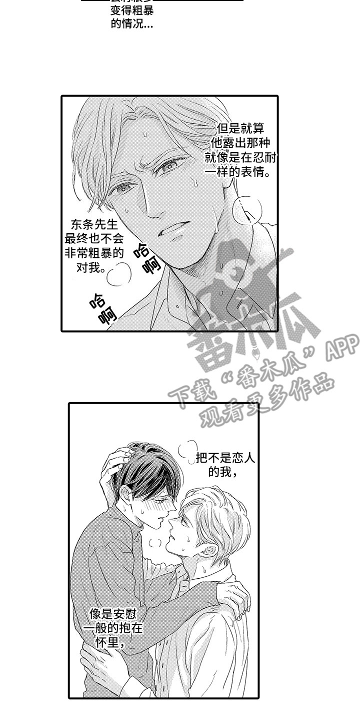 第11章：错觉 8