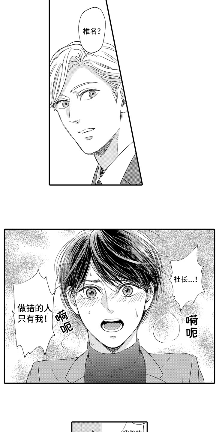 第22章：急切11