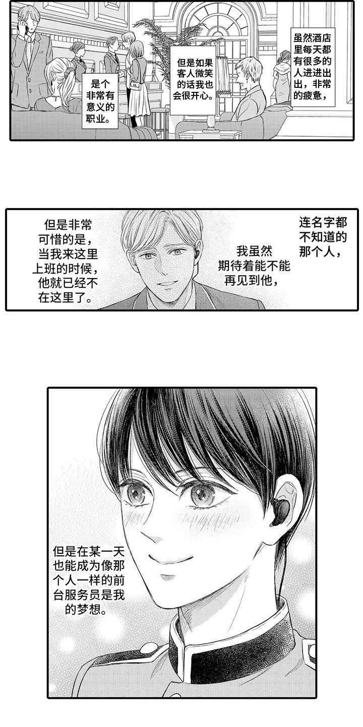 第1章：深受感动11