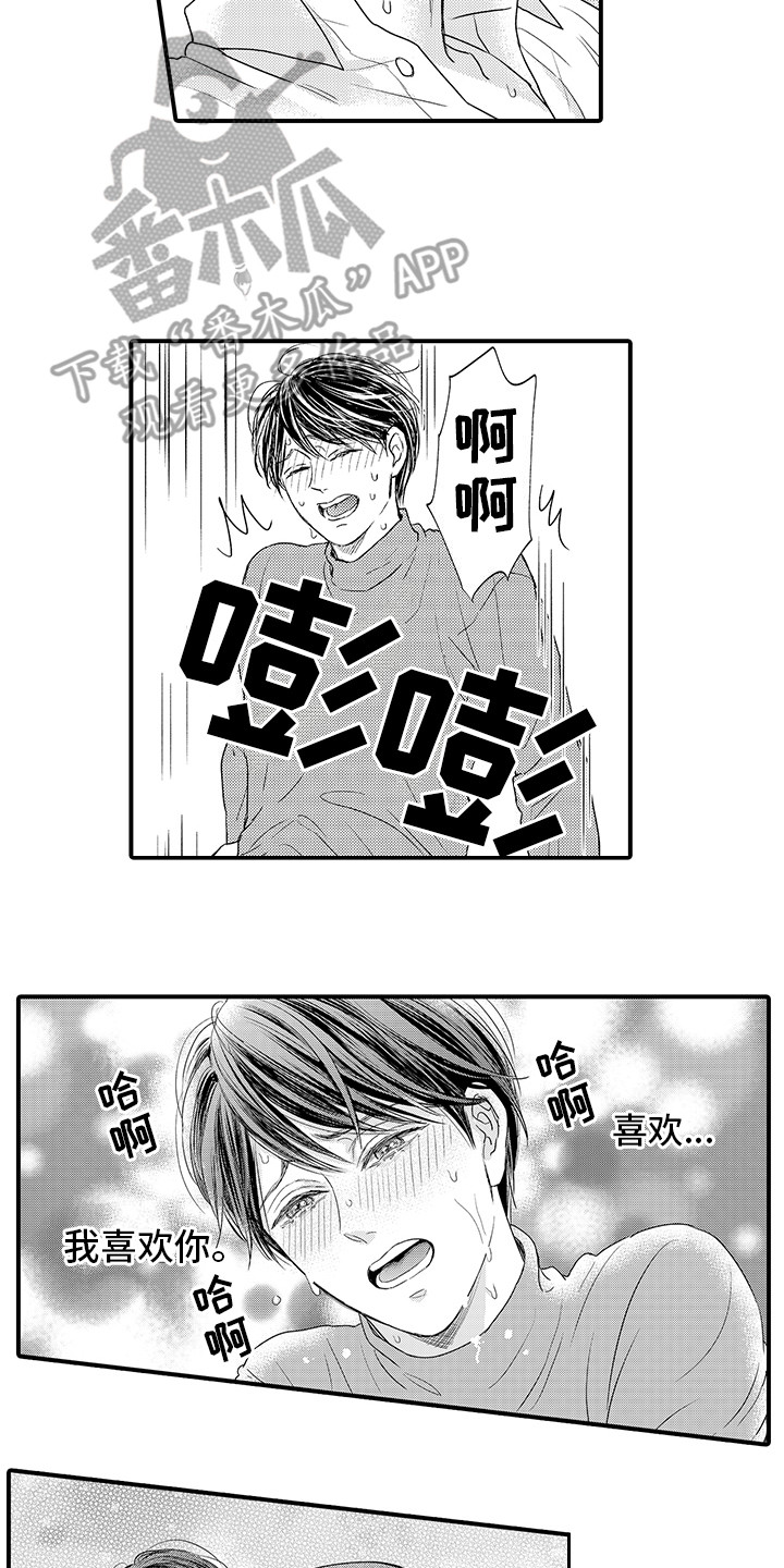 第20章：做决定 4