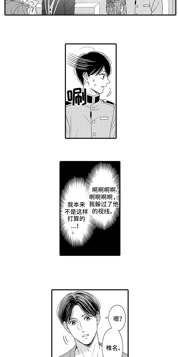 第15章：躲着 5