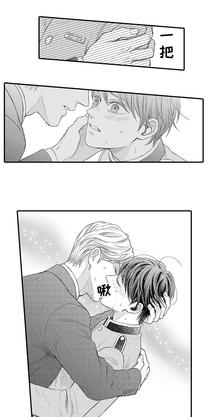 第4章：帮帮我 7