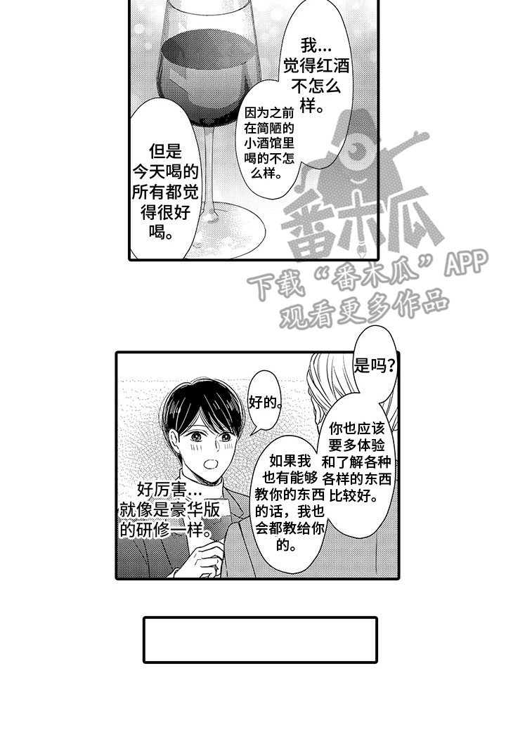 第9章：情报收集10