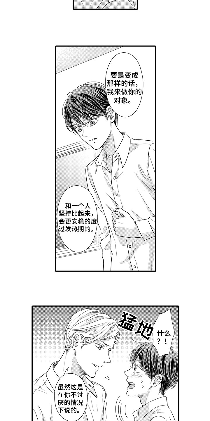 第5章：建议10